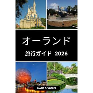 Marie O. Vogler オーランド旅行ガイド 2026: 毎日が冒険である場所: オーランドの魔法を計画し、探索し、楽しむ Marie O. Vogler オーランド旅行ガイド 2026: 毎日が冒険である場所: オーランドの魔法を計画し、探索し、楽しむ