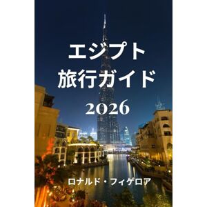 Ronald Figueroa エジプト 旅行ガイド 2026: エジプトの文化と美しさを発見する Ronald Figueroa エジプト 旅行ガイド 2026: エジプトの文化と美しさを発見する