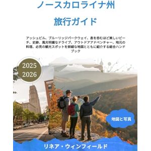 リネア・ウィンフィールド ノースカロライナ州旅行ガイド 2025-2026: アッシュビル、ブルーリッジパークウェイ、息を呑むほど美しいビーチ、史跡、風光明媚なドライブ、アウトドアアドベンチャー、地元の料理、必見の観光スポットを詳細な地図とともに紹介する総合ハンドブック リネア・ウィンフィールド ノースカロライナ州旅行ガイド 2025-2026: アッシュビル、ブルーリッジパークウェイ、息を呑むほど美しいビーチ、史跡、風光明媚なドライブ、アウトドアアドベンチャー、地元の料理、必見の観光スポットを詳細な地図とともに紹介する総合ハンドブック