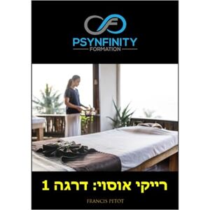 PETOT, M Francis רייקי אוסוי: דרגה 1 (Psynfinity Formation) PETOT, M Francis רייקי אוסוי: דרגה 1 (Psynfinity Formation)