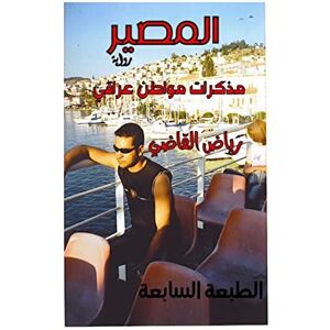 Al kadi, Mr Riyad Mahmood The story of a security man: By: Riyad Al kadi Al kadi, Mr Riyad Mahmood The story of a security man: By: Riyad Al kadi