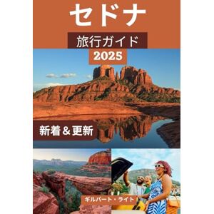 Gilbert Wright セドナ旅行ガイド: レッド ロックの驚異、隠れた宝石、アウトドア アドベンチャー、スピリチュアルな隠れ家、美しい景色、地元の味を楽しむ究極の相棒 Gilbert Wright セドナ旅行ガイド: レッド ロックの驚異、隠れた宝石、アウトドア アドベンチャー、スピリチュアルな隠れ家、美しい景色、地元の味を楽しむ究極の相棒