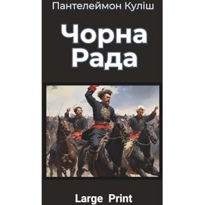 Куліш, Пантелеймон Чорна Рада. The Black Council by Panteleimon Kulish: Classic Ukrainian Books in the Ukrainian Language Куліш, Пантелеймон Чорна Рада. The Black Council by Panteleimon Kulish: Classic Ukrainian Books in the Ukrainian Language