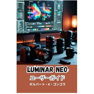 ギルバート・K・ゴンゴラ LUMINAR NEO ユーザーガイド 2026: AIを活用した写真編集をマスターして素晴らしい結果を得る方法、必須ツール、AIワークフロー、クリエイティブテクニックを解説 ギルバート・K・ゴンゴラ LUMINAR NEO ユーザーガイド 2026: AIを活用した写真編集をマスターして素晴らしい結果を得る方法、必須ツール、AIワークフロー、クリエイティブテクニックを解説