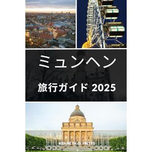 Kenneth O. Pritts ミュンヘン旅行ガイド 2025: ミュンヘンを地元民のように探検:ミュンヘンで最高の体験をするための2025年版究極ガイド Kenneth O. Pritts ミュンヘン旅行ガイド 2025: ミュンヘンを地元民のように探検:ミュンヘンで最高の体験をするための2025年版究極ガイド