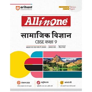 Singh, Vijay Pratap Arihant All in One Samajik Vigyan Class 9 for CBSE Exams 2025-26 as per latest syllabus CBQs, Focused Theory, Practice Exercises, Sample Papers Singh, Vijay Pratap Arihant All in One Samajik Vigyan Class 9 for CBSE Exams 2025-26 as per latest syllabus CBQs, Focused Theory, Practice Exercises, Sample Papers
