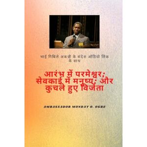 Akanni, Gbile भाई गबिले अकन्नी संदेश ऑडियो लिंक के साथ आरम्भ में परमेश्वर , सेवकाई में मनुष्य , और चोट खाया हुआ विजयी Akanni, Gbile भाई गबिले अकन्नी संदेश ऑडियो लिंक के साथ आरम्भ में परमेश्वर , सेवकाई में मनुष्य , और चोट खाया हुआ विजयी