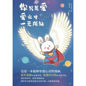 聖光, 東方 你只是愛 愛中一無所缺: You Are Love and Love Lacks Nothing 聖光, 東方 你只是愛 愛中一無所缺: You Are Love and Love Lacks Nothing