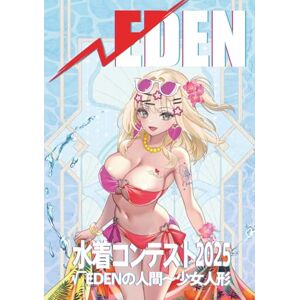 上村 大 ルートエデン:水着コンテスト2025 √EDENの人間~少女人形 上村 大 ルートエデン:水着コンテスト2025 √EDENの人間~少女人形