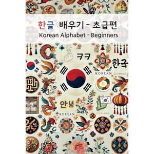 Art, Foothills Fun dot Hangul Made Easy: The Complete Beginner’s Guide to Learning the Korean Alphabet – Korean Language Workbook for Self-Study, K-Pop & K-Drama Fans, and ... Practice Exercises – 6 x 9 Inches, 120 Pages Art, Foothills Fun dot Hangul Made Easy: The Complete Beginner’s Guide to Learning the Korean Alphabet – Korean Language Workbook for Self-Study, K-Pop & K-Drama Fans, and ... Practice Exercises – 6 x 9 Inches, 120 Pages