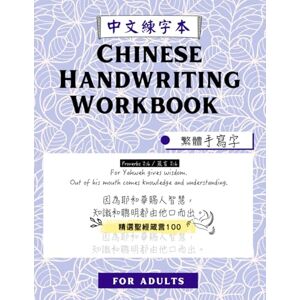 Little Breeze Chinese Writing Workbook: 100 Proverbs for Beautiful Handwriting & Daily Inspiration: Improve Chinese Penmanship with Bible Wisdom, Traditional ... Teens, Advanced Learners, 繁體中文練字帖, 聖經箴言100 Little Breeze Chinese Writing Workbook: 100 Proverbs for Beautiful Handwriting & Daily Inspiration: Improve Chinese Penmanship with Bible Wisdom, Traditional ... Teens, Advanced Learners, 繁體中文練字帖, 聖經箴言100