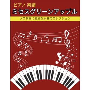 Yuta Hamada ピアノ 楽譜 ミセスグリーンアップル: ソロ演奏に最適な34曲のコレクション Yuta Hamada ピアノ 楽譜 ミセスグリーンアップル: ソロ演奏に最適な34曲のコレクション