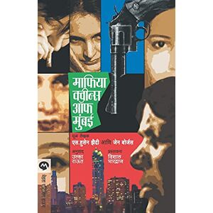 Zaidi, Hussain Mafia Queens of Mumbai Zaidi, Hussain Mafia Queens of Mumbai