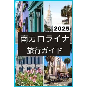 Ella jane 南カロライナ 旅行ガイド2025 (SOUTH CAROLINA TRAVEL GUIDE BOOKS 2025-2026) Ella jane 南カロライナ 旅行ガイド2025 (SOUTH CAROLINA TRAVEL GUIDE BOOKS 2025-2026)