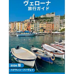 ハドウィン・ハーヴェイ ヴェローナ 旅行ガイド 2026: イタリアの心を味わう ― 時を超えたロマンス、豊かな遺産、そして魅惑的な発見 ハドウィン・ハーヴェイ ヴェローナ 旅行ガイド 2026: イタリアの心を味わう ― 時を超えたロマンス、豊かな遺産、そして魅惑的な発見