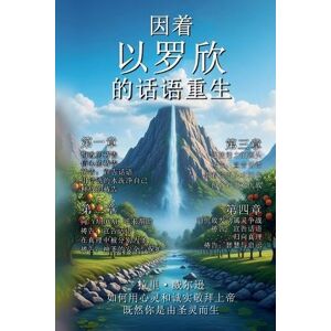 Wilson 出生 再次通過 的話 埃洛希姆 Wilson 出生 再次通過 的話 埃洛希姆