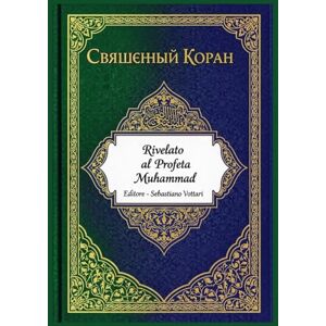 Rivelato al Profeta Muhammad Russian Translation of Quran Священный Коран: СПЕЦИАЛЬНОЕ ИЗДАНИЕ Rivelato al Profeta Muhammad Russian Translation of Quran Священный Коран: СПЕЦИАЛЬНОЕ ИЗДАНИЕ