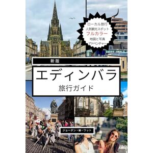 JORDAN WATT エディンバラ旅行ガイド: 城やロイヤルマイルからウィスキートレイル、フェスティバル、隠れた名所まで、スコットランドの歴史的な首都の精神を発見しましょう JORDAN WATT エディンバラ旅行ガイド: 城やロイヤルマイルからウィスキートレイル、フェスティバル、隠れた名所まで、スコットランドの歴史的な首都の精神を発見しましょう