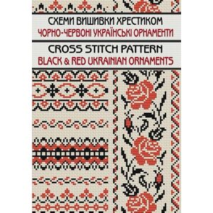 BoutiqueHobby, Svetlana Black and Red Ukrainian Ornaments cross stitch patterns: 160 Cross Stitch Ukrainian folk Designs for Needlework & Other Crafts BoutiqueHobby, Svetlana Black and Red Ukrainian Ornaments cross stitch patterns: 160 Cross Stitch Ukrainian folk Designs for Needlework & Other Crafts