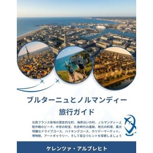 ケレンツァ・アルブレヒト ブルターニュとノルマンディー旅行ガイド 2025-2026: 北西フランス各地の歴史的な町、海岸沿いの村、ノルマンディー上陸作戦のビーチ、中世の財宝、先史時代の遺跡、地元の料理、風光明媚なドライブコース、ハイキングコース、ホリデーマーケット、博物館、アートギャラリー、そして役立つヒントを探索しましょう ケレンツァ・アルブレヒト ブルターニュとノルマンディー旅行ガイド 2025-2026: 北西フランス各地の歴史的な町、海岸沿いの村、ノルマンディー上陸作戦のビーチ、中世の財宝、先史時代の遺跡、地元の料理、風光明媚なドライブコース、ハイキングコース、ホリデーマーケット、博物館、アートギャラリー、そして役立つヒントを探索しましょう