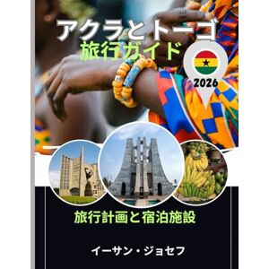 イーサン・ジョセフ アクラとトーゴ 旅行ガイド 2026: アクラとトーゴを探索するための詳細な旅程、 本物の現地体験、専門家からのヒント。 イーサン・ジョセフ アクラとトーゴ 旅行ガイド 2026: アクラとトーゴを探索するための詳細な旅程、 本物の現地体験、専門家からのヒント。