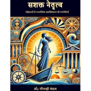 डॉ. मीनाक्षी बंसल सशक्त नेतृत्व: महिलाओं के राजनीतिक सशक्तिकरण की रणनीतियाँ: महिलाओं के राजनीतिक सशक्तिकरण की रणनीतिया डॉ. मीनाक्षी बंसल सशक्त नेतृत्व: महिलाओं के राजनीतिक सशक्तिकरण की रणनीतियाँ: महिलाओं के राजनीतिक सशक्तिकरण की रणनीतिया