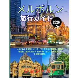 ジョン・ルナ メルボルン 旅行ガイド 2026: メルボルンを探索:オーストラリアの文化首都で、最高の 宿泊先、絶対に試すべき食べ物、そして没入感あふれ る体験を満喫。 ジョン・ルナ メルボルン 旅行ガイド 2026: メルボルンを探索:オーストラリアの文化首都で、最高の 宿泊先、絶対に試すべき食べ物、そして没入感あふれ る体験を満喫。