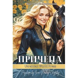 Nechuy‑Levytsky, Ivan Причепа. Повість. Prychepa by Ivan Nechuy‑Levytsky: Ukrainian books for adults Nechuy‑Levytsky, Ivan Причепа. Повість. Prychepa by Ivan Nechuy‑Levytsky: Ukrainian books for adults