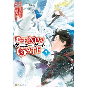 Miwa, Yoshiyuki The New Gate Volume 7 Miwa, Yoshiyuki The New Gate Volume 7