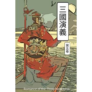 Lo, Kuan Chung Romance of the Three Kingdoms Vol 5: Chinese International Edition: Volume 5 Lo, Kuan Chung Romance of the Three Kingdoms Vol 5: Chinese International Edition: Volume 5