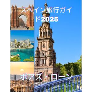 Boaz Lone スペイン旅行ガイド2025: スペイン旅行ガイド2025:歴史ある都市、ムーア様式の宮殿、陽光あふれるビーチ、世界的な美食、華やかな祭りを巡り、イベリアの宝石を隅々まで探訪するための実用的なヒント Boaz Lone スペイン旅行ガイド2025: スペイン旅行ガイド2025:歴史ある都市、ムーア様式の宮殿、陽光あふれるビーチ、世界的な美食、華やかな祭りを巡り、イベリアの宝石を隅々まで探訪するための実用的なヒント