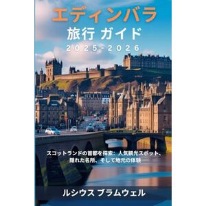 ルシウス ブラムウェル エディンバラ旅行ガイド 2025-2026: スコットランドの首都を探索:人気観光スポッ ト、隠れた名所、そして地元の体験 ルシウス ブラムウェル エディンバラ旅行ガイド 2025-2026: スコットランドの首都を探索:人気観光スポッ ト、隠れた名所、そして地元の体験