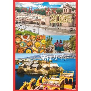 CHARLOTTE EMILY ペルー旅行ガイド2026: 古代の道と時代を超えた風景を探索する。 CHARLOTTE EMILY ペルー旅行ガイド2026: 古代の道と時代を超えた風景を探索する。