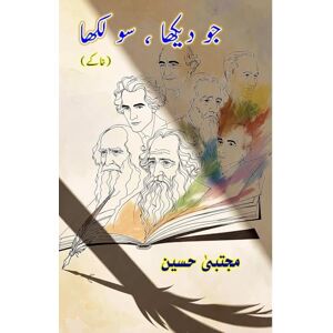 Mujtaba Hussain Jo Dekha, So Likha: (What I Saw, That I Wrote, Literary Sketches) Mujtaba Hussain Jo Dekha, So Likha: (What I Saw, That I Wrote, Literary Sketches)