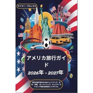 テイラー・ブルックス アメリカ旅行ガイド 2026年 2027年 : 現代の旅行者のためのハンドブック:文化、料理、 ロードトリップ、そしてワールドカップ体験 星条旗とス タジアム テイラー・ブルックス アメリカ旅行ガイド 2026年 2027年 : 現代の旅行者のためのハンドブック:文化、料理、 ロードトリップ、そしてワールドカップ体験 星条旗とス タジアム