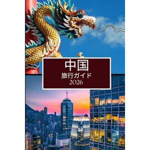 Philip Miles 中国 旅行ガイド 2026: 訪問前に誰も教えてくれなかっ たこと – 隠された宝石、地元の 秘密、実用的なヒント (フルカ ラー画像) Philip Miles 中国 旅行ガイド 2026: 訪問前に誰も教えてくれなかっ たこと – 隠された宝石、地元の 秘密、実用的なヒント (フルカ ラー画像)