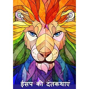 Aesop ईसप की दंतकथाएं: 's Fables, Hindi edition Aesop ईसप की दंतकथाएं: 's Fables, Hindi edition