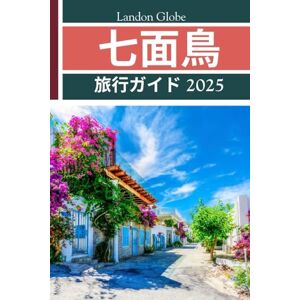 Landon Globe 七面鳥 旅行ガイド 2025: エフェソスとカッパドキアを含む Landon Globe 七面鳥 旅行ガイド 2025: エフェソスとカッパドキアを含む