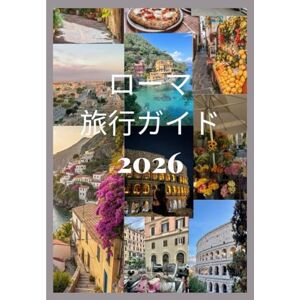 Jon Davis ローマ 旅行ガイド 2026: 古代のモニュメント、モダンな雰囲気、本物の味、そして時代を超えた魅力を備えたローマの完璧なガイド (Updated Low Budget 2026 Travel Guides) Jon Davis ローマ 旅行ガイド 2026: 古代のモニュメント、モダンな雰囲気、本物の味、そして時代を超えた魅力を備えたローマの完璧なガイド (Updated Low Budget 2026 Travel Guides)