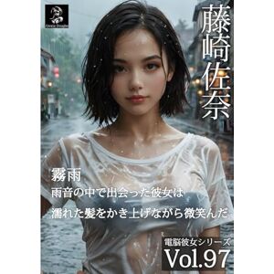 Alexia Douglas アダルト写真集 巨乳美人 AI美女 ヌード 雨音の中で出会った彼女は 濡れた髪をかき上げながら微笑んだ 霧雨 -藤崎佐奈- (電脳彼女シリーズ) Alexia Douglas アダルト写真集 巨乳美人 AI美女 ヌード 雨音の中で出会った彼女は 濡れた髪をかき上げながら微笑んだ 霧雨 -藤崎佐奈- (電脳彼女シリーズ)