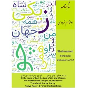 Ferdowsi, Abul-Qâsem Shahnameh Farsi and English Volume 01 2nd Edition: Volume 1 of 12 (Shahnameh Book of Kings) Ferdowsi, Abul-Qâsem Shahnameh Farsi and English Volume 01 2nd Edition: Volume 1 of 12 (Shahnameh Book of Kings)