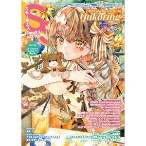 Yukoring Small S vol. 78: Cover Illustration by Yukoring Small S vol. 78: Cover Illustration by