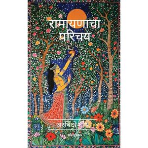 Aurobindo Ghosh Introduction to Ramayana Marathi Version (Edition1) Aurobindo Ghosh Introduction to Ramayana Marathi Version (Edition1)