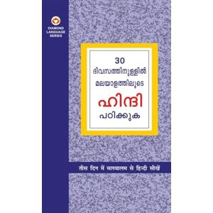 Vikal, Krishna Gopal Learn Hindi In 30 Days Through Malayalam Vikal, Krishna Gopal Learn Hindi In 30 Days Through Malayalam