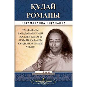 Yogananda, Paramahansa The Divine Romance (Kazakh) Yogananda, Paramahansa The Divine Romance (Kazakh)