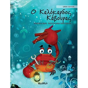 Pere, Tuula Ο Καλόκαρδος Κάβουρας: Greek Edition of "The Caring Crab": 1 (Colin the Crab) Pere, Tuula Ο Καλόκαρδος Κάβουρας: Greek Edition of "The Caring Crab": 1 (Colin the Crab)