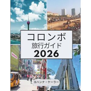 Johanna Koehler コロンボ 旅行ガイド 2026: 植民地時代の街並みと海風、そして都会のリズムが融合する場所 Johanna Koehler コロンボ 旅行ガイド 2026: 植民地時代の街並みと海風、そして都会のリズムが融合する場所