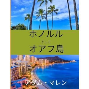 アダム・マレン ホノルルとオアフ島 旅行ガイド 2026: 訪れるのに最適な時期、おすすめの観光スポット、そして出発前に知っておくべきことすべて アダム・マレン ホノルルとオアフ島 旅行ガイド 2026: 訪れるのに最適な時期、おすすめの観光スポット、そして出発前に知っておくべきことすべて