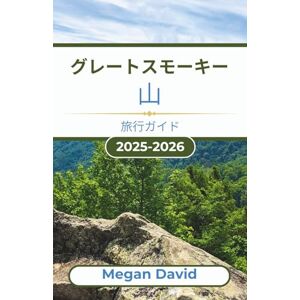 Megan David グレート・スモーキー山脈旅行ガイド 2025-2026: 隠れたトレイルから史跡まで:滝、風光明媚なドライブ、野生動物、そして地元の文化を探訪 Megan David グレート・スモーキー山脈旅行ガイド 2025-2026: 隠れたトレイルから史跡まで:滝、風光明媚なドライブ、野生動物、そして地元の文化を探訪