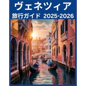 Santos M. Steves ヴェネツィア 旅行ガイド 2025-2026: ヴェネツィアを地元民のように探検しよう ― 必見スポット、穴場スポット、そしてすべての旅行者のための賢い旅のヒント Santos M. Steves ヴェネツィア 旅行ガイド 2025-2026: ヴェネツィアを地元民のように探検しよう ― 必見スポット、穴場スポット、そしてすべての旅行者のための賢い旅のヒント